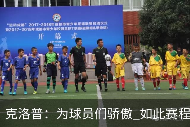 克洛普：为球员们骄傲 如此赛程还能保持激情