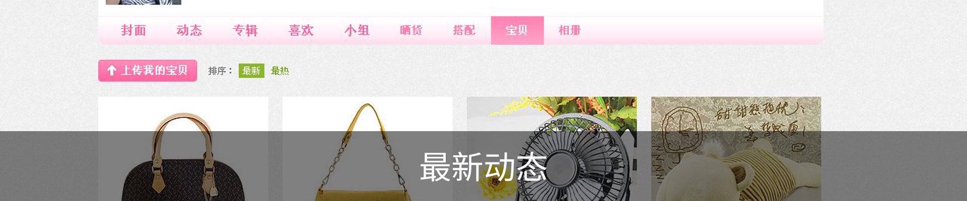 最新动态